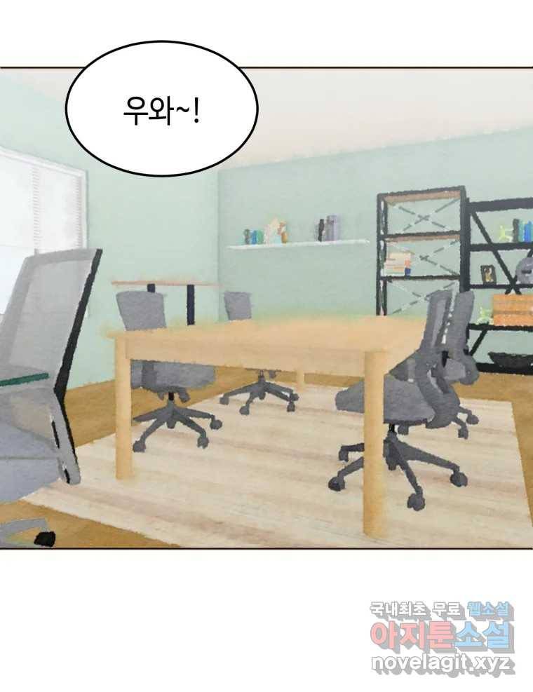 동솔동 아이들 32화 25