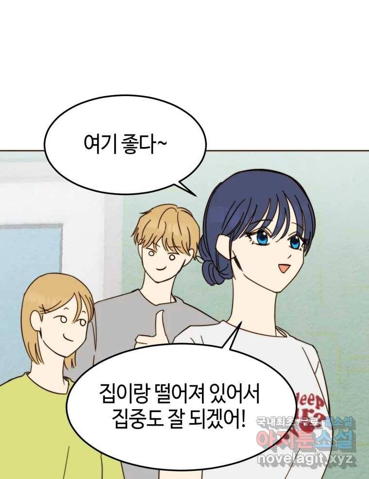 동솔동 아이들 32화 26