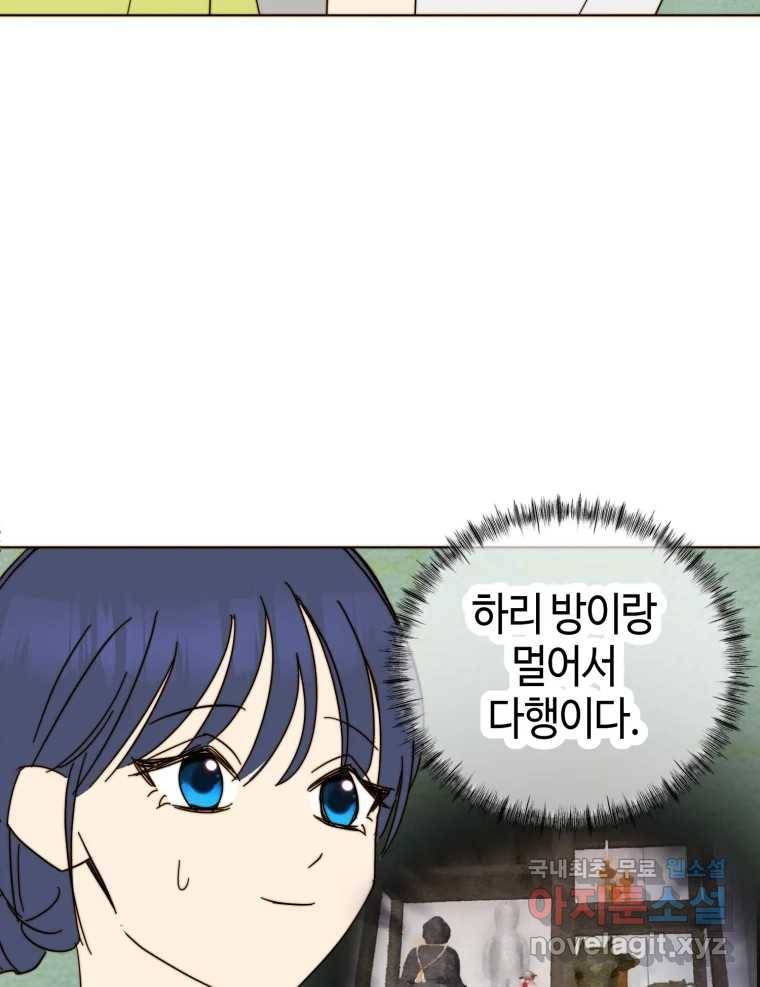 동솔동 아이들 32화 27