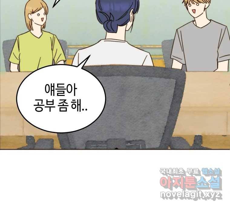 동솔동 아이들 32화 29