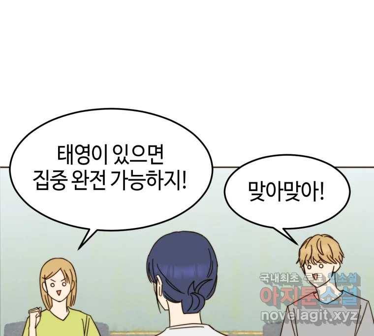 동솔동 아이들 32화 30
