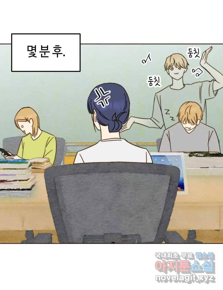 동솔동 아이들 32화 32
