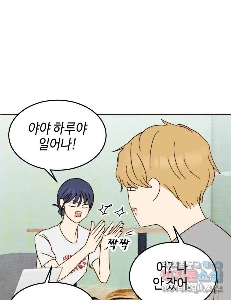 동솔동 아이들 32화 33