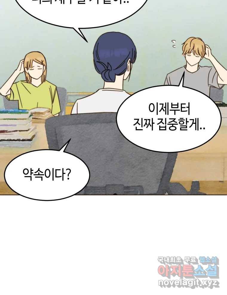 동솔동 아이들 32화 36