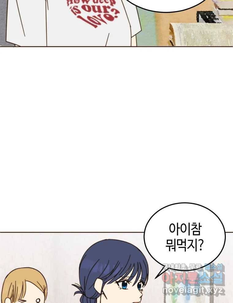 동솔동 아이들 32화 44