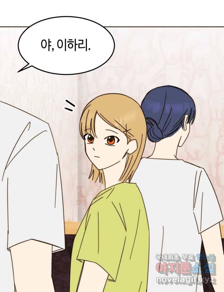 동솔동 아이들 32화 46