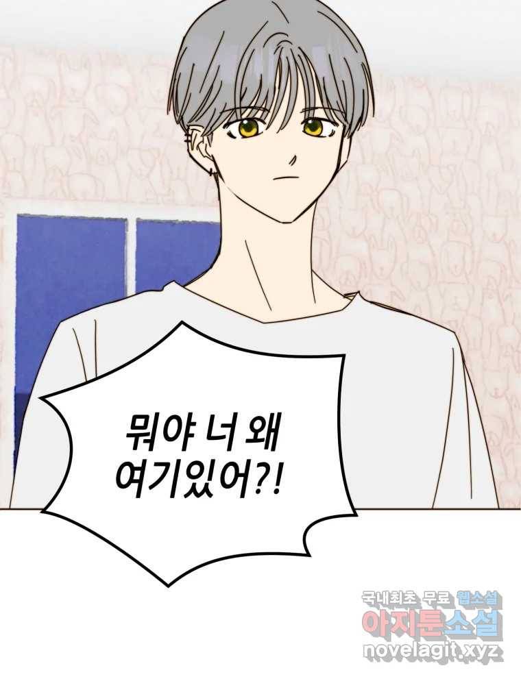 동솔동 아이들 32화 49