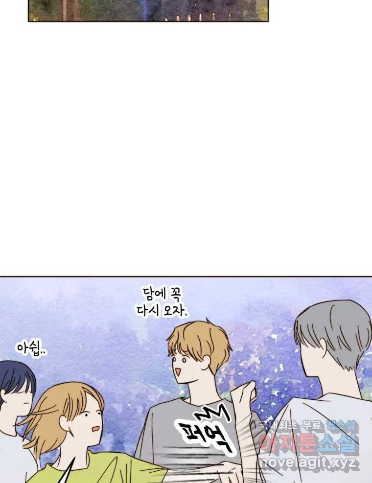 동솔동 아이들 32화 64