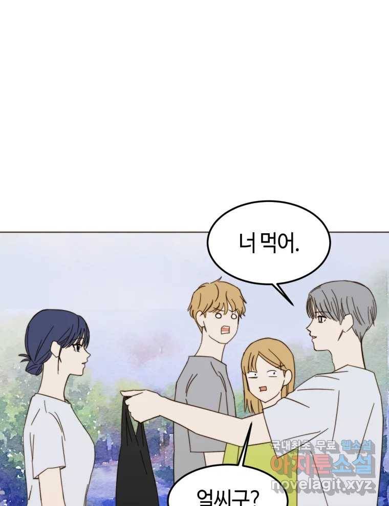 동솔동 아이들 32화 68