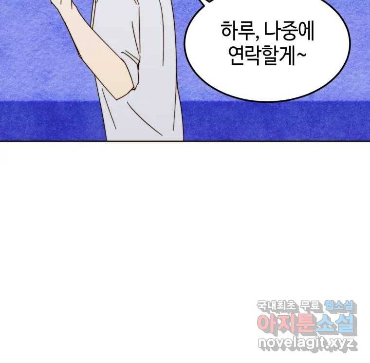 동솔동 아이들 32화 70