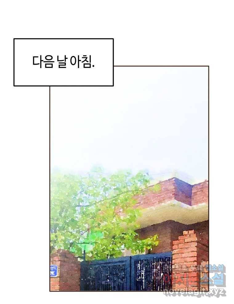 동솔동 아이들 32화 76