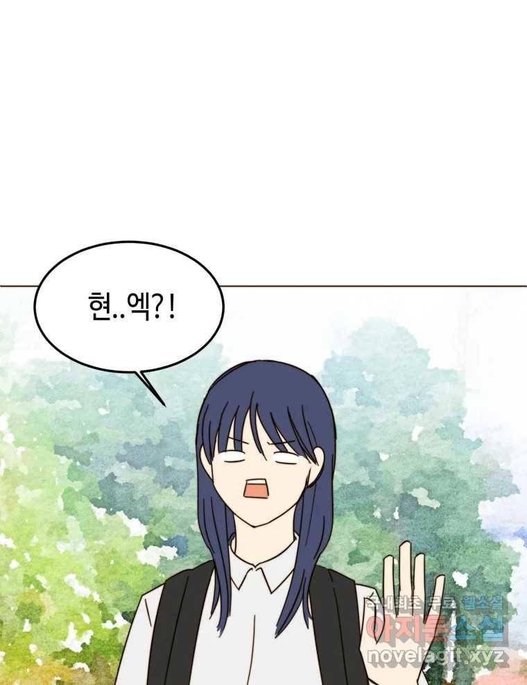 동솔동 아이들 32화 77