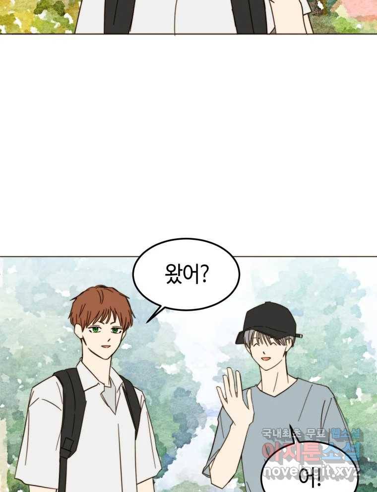 동솔동 아이들 32화 78