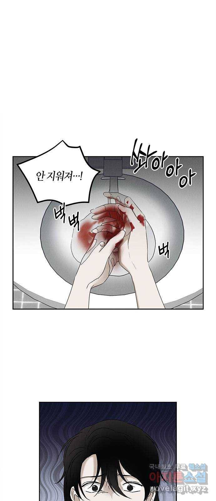 구주 외전 1화 1