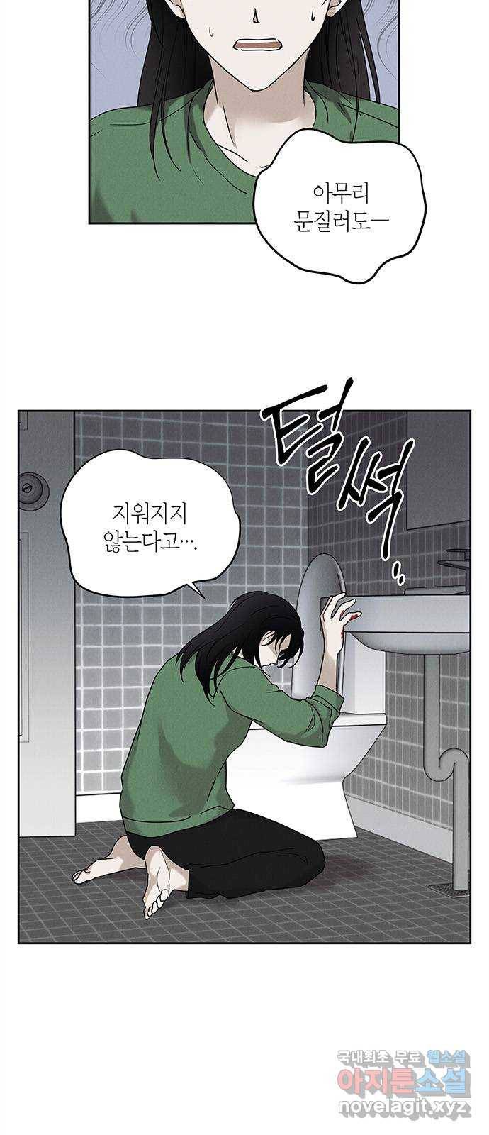 구주 외전 1화 2