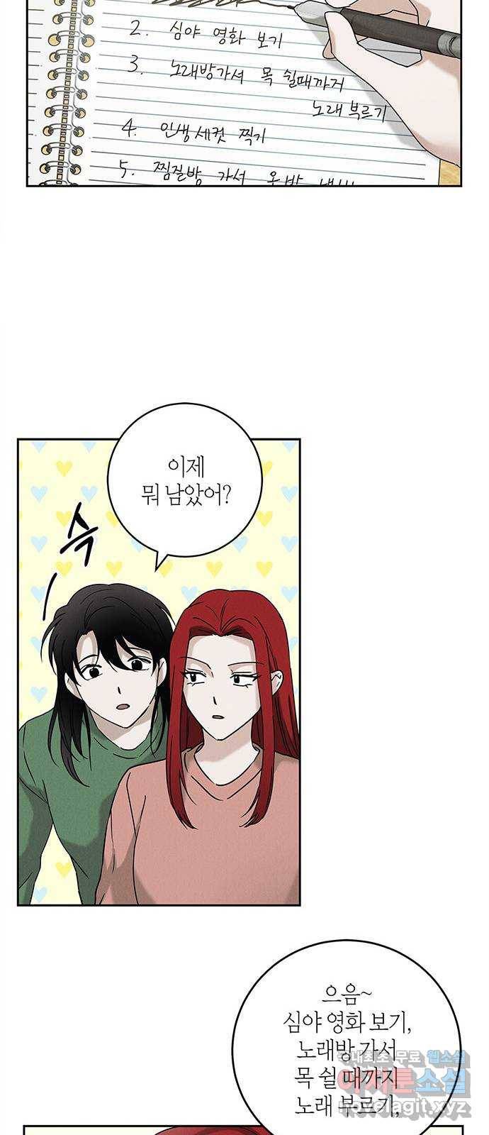 구주 외전 1화 6