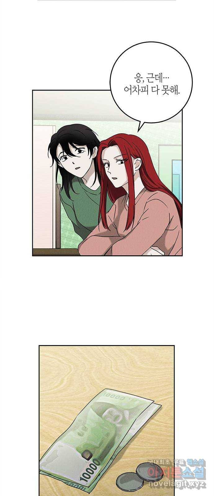구주 외전 1화 8
