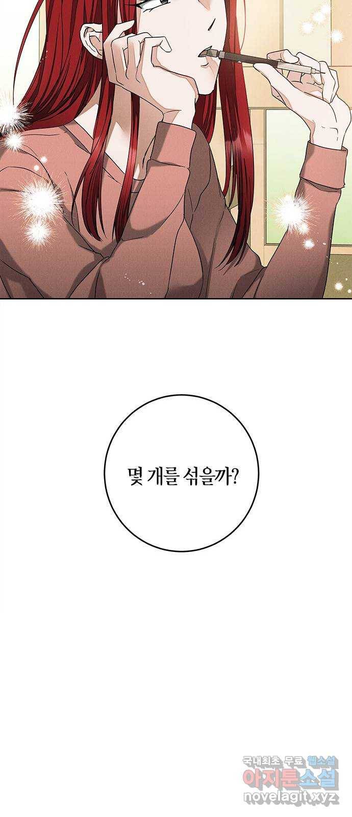 구주 외전 1화 10