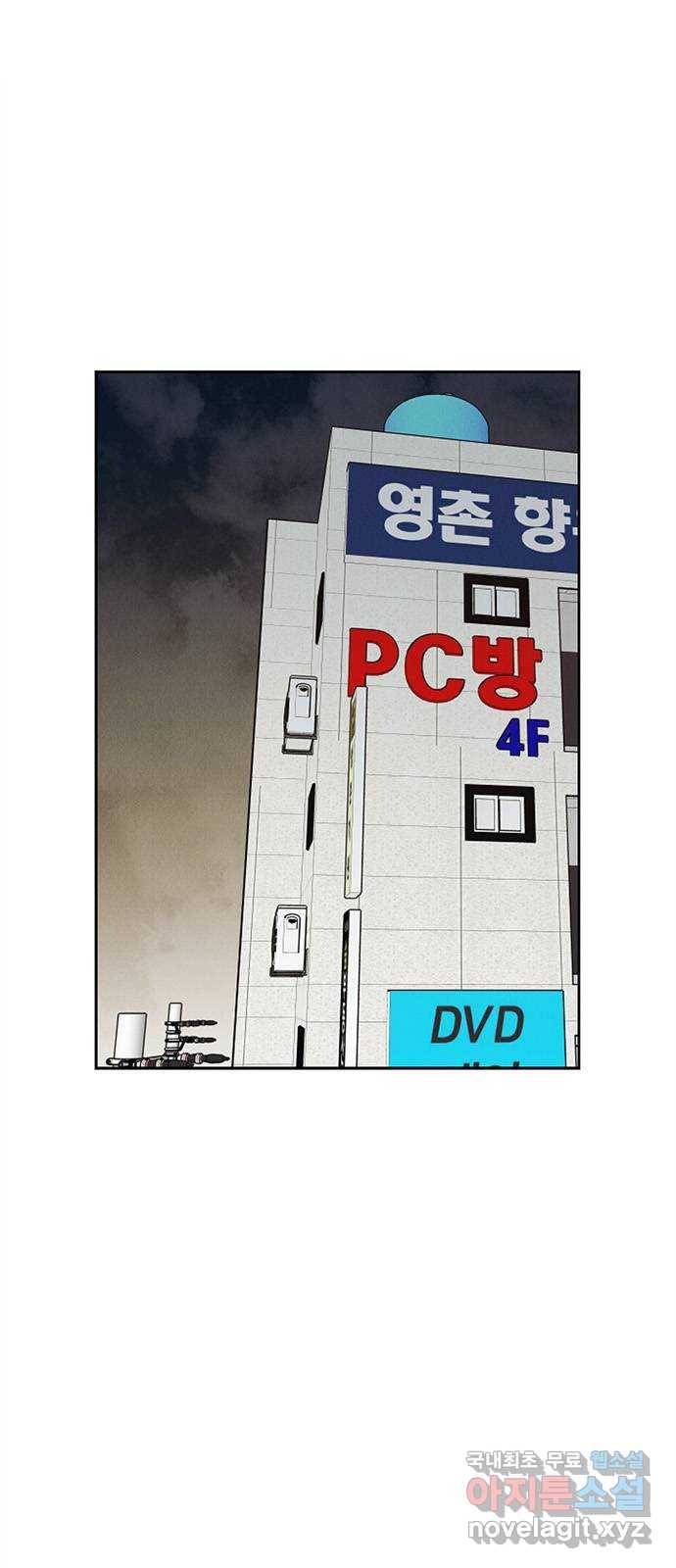 구주 외전 1화 11