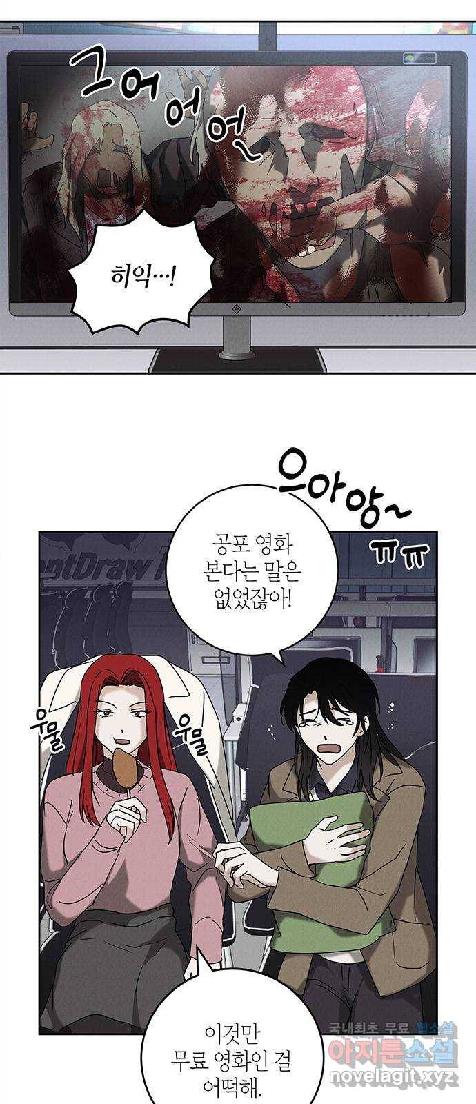 구주 외전 1화 12