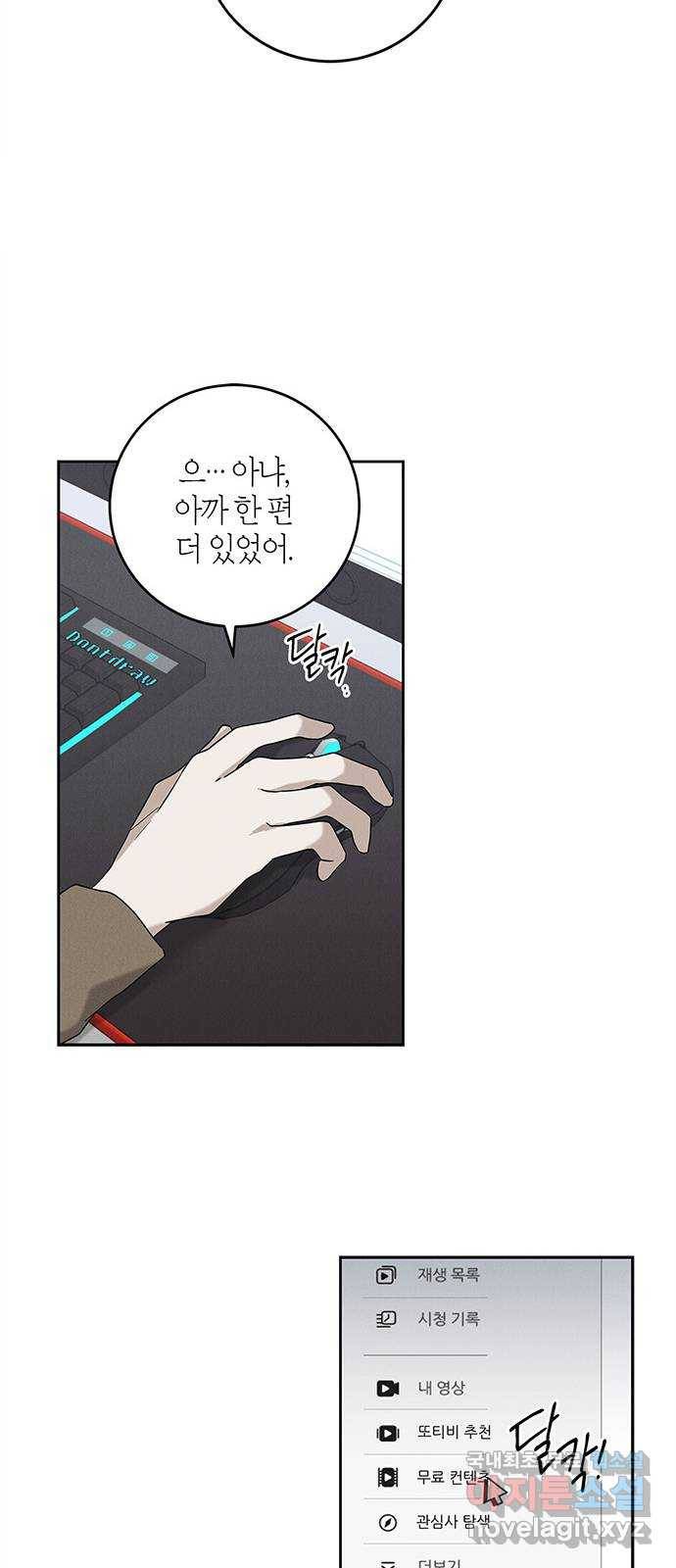 구주 외전 1화 13