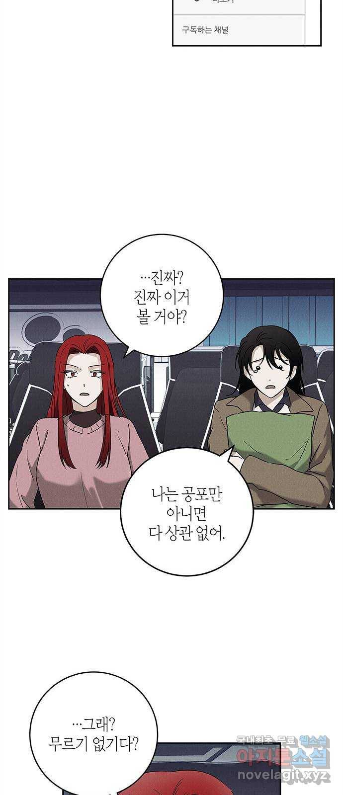 구주 외전 1화 14