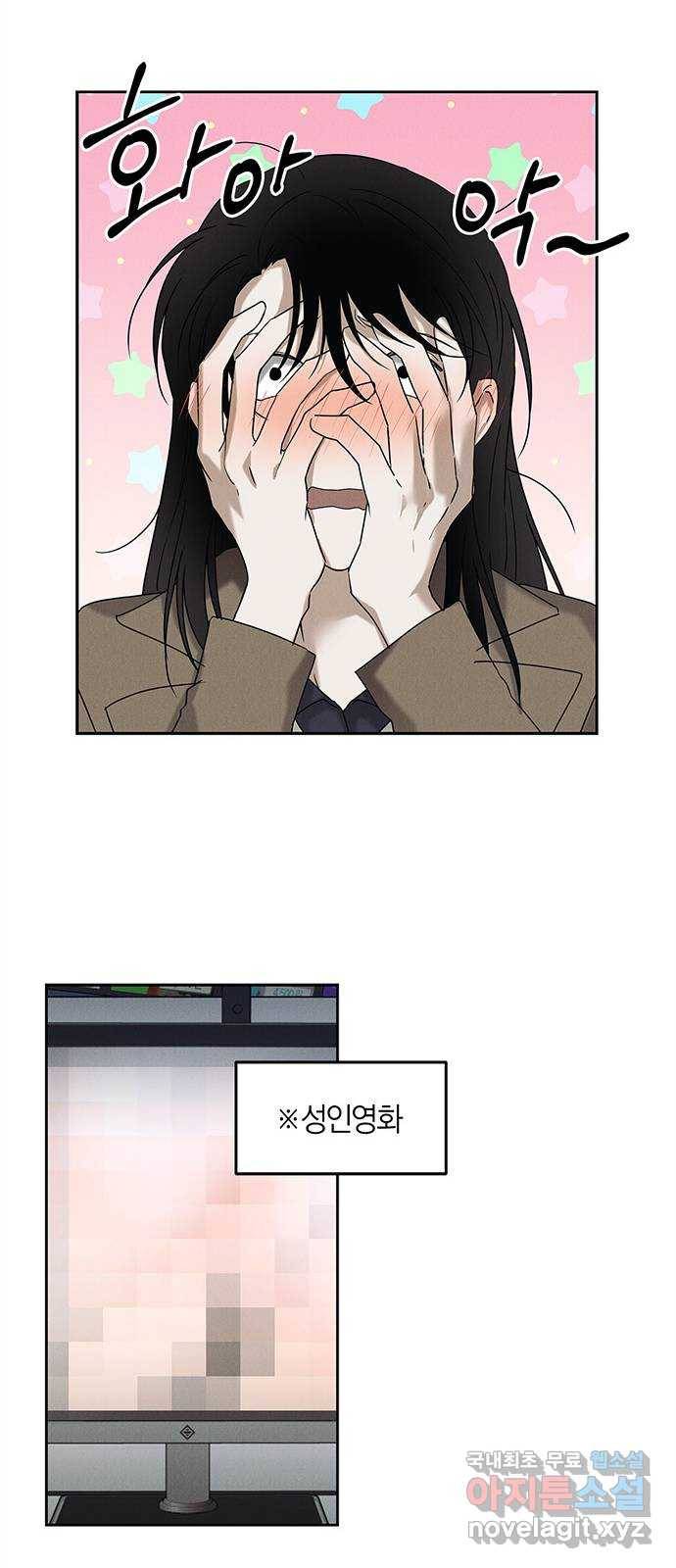 구주 외전 1화 16