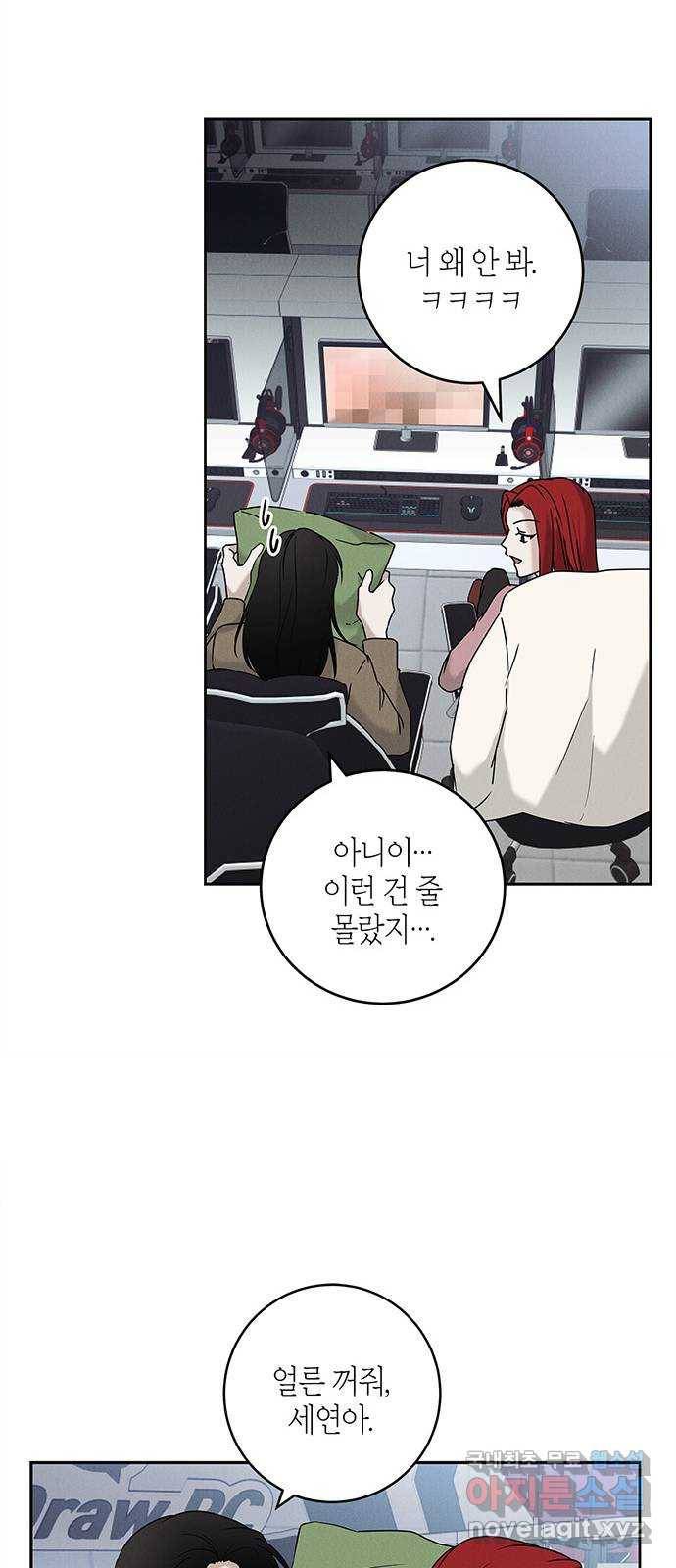 구주 외전 1화 17