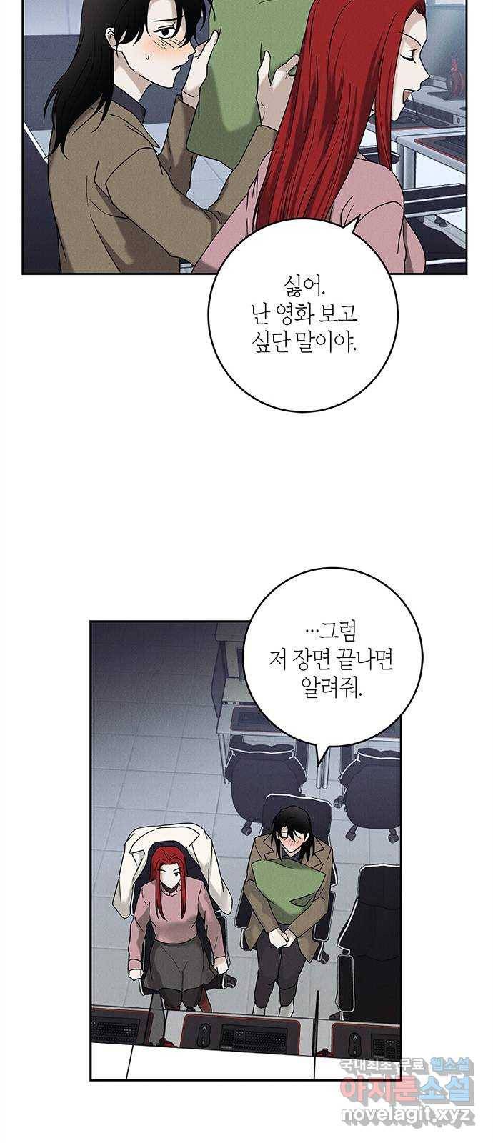구주 외전 1화 18