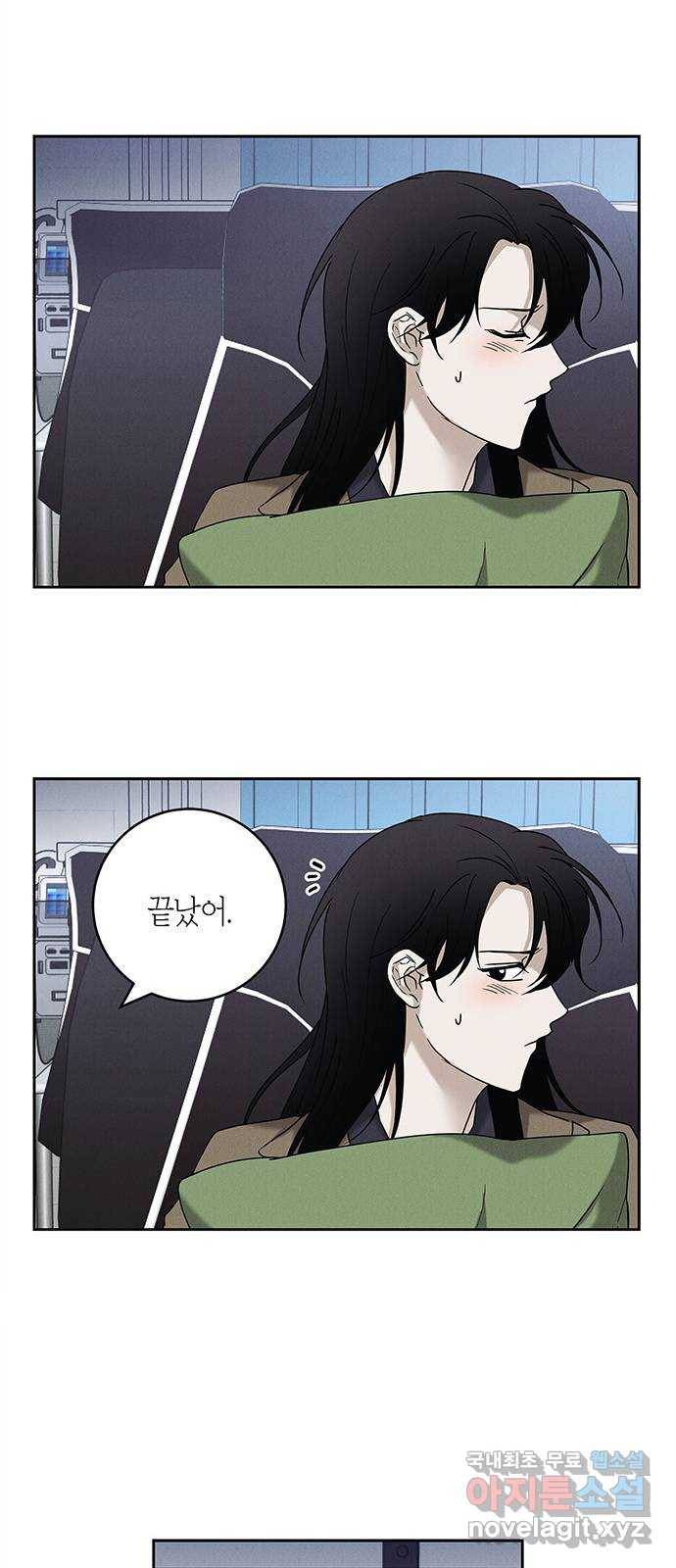 구주 외전 1화 19