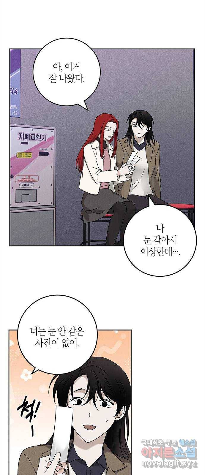 구주 외전 1화 22