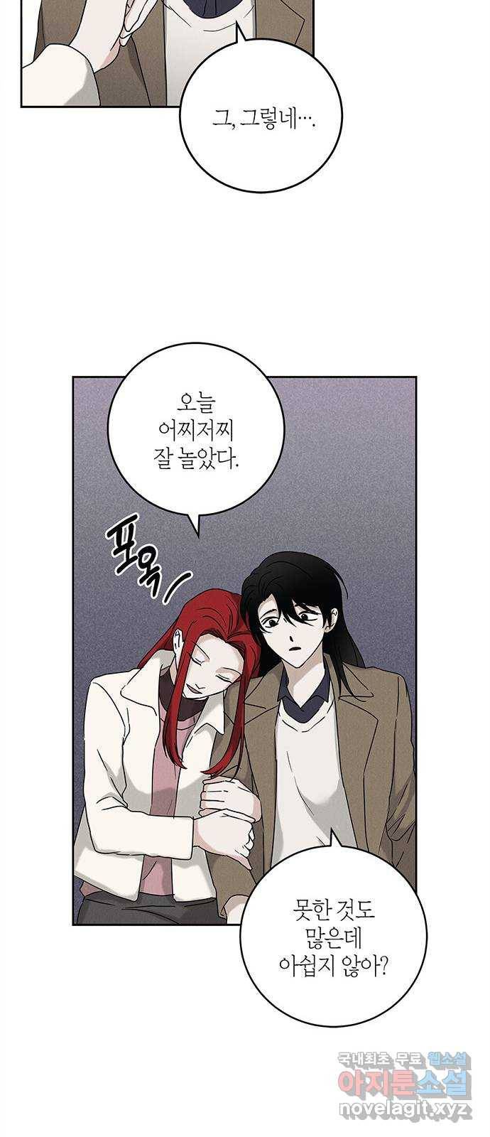 구주 외전 1화 23