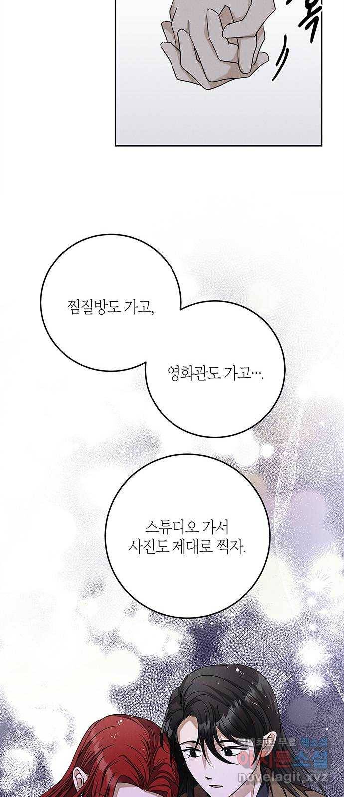 구주 외전 1화 25