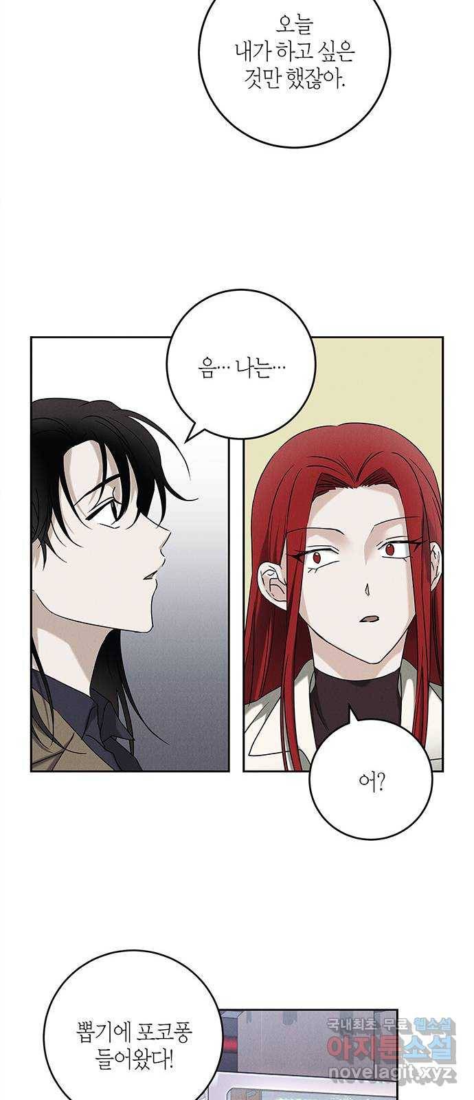 구주 외전 1화 28