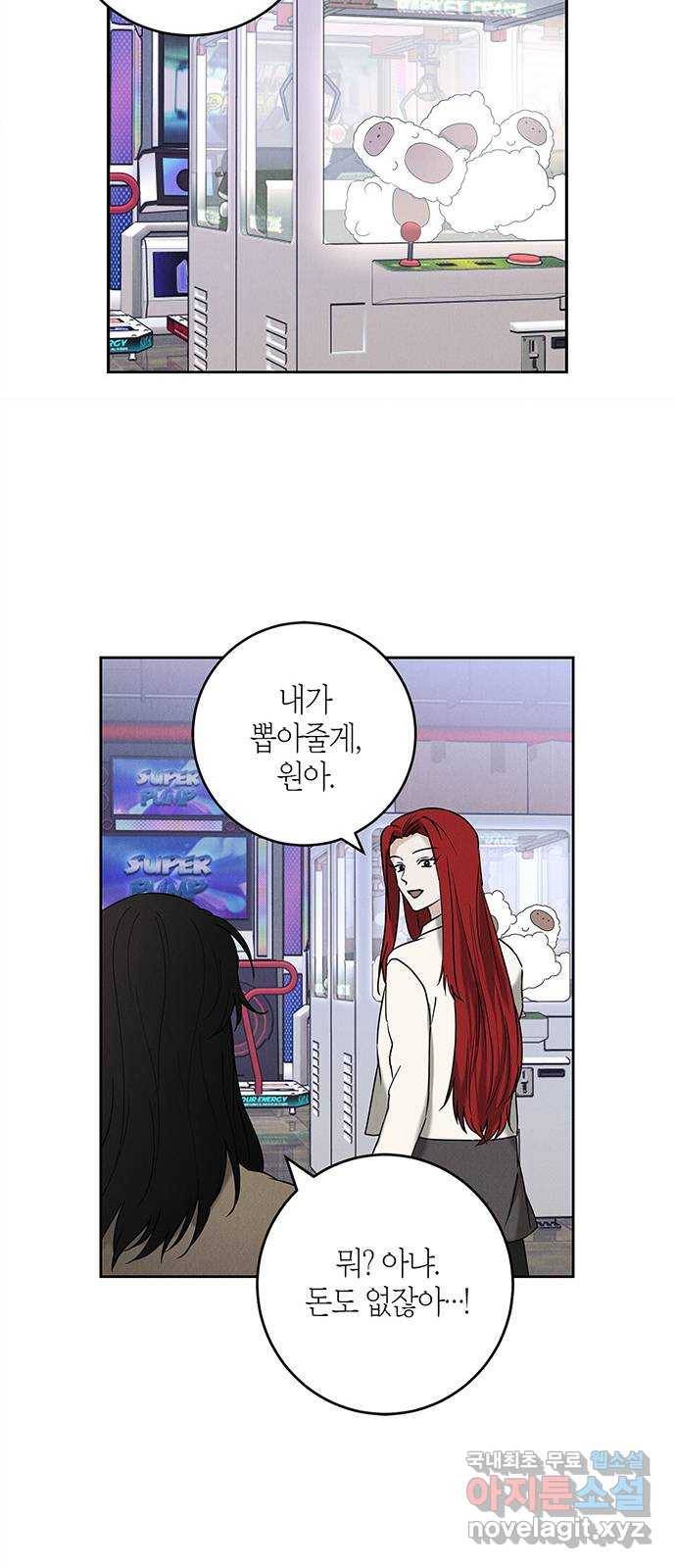 구주 외전 1화 29