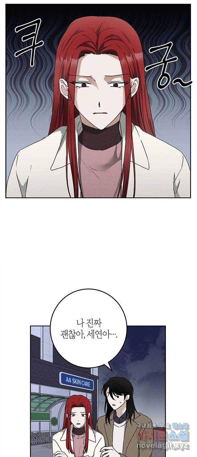 구주 외전 1화 31
