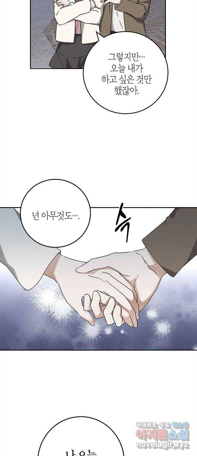 구주 외전 1화 32