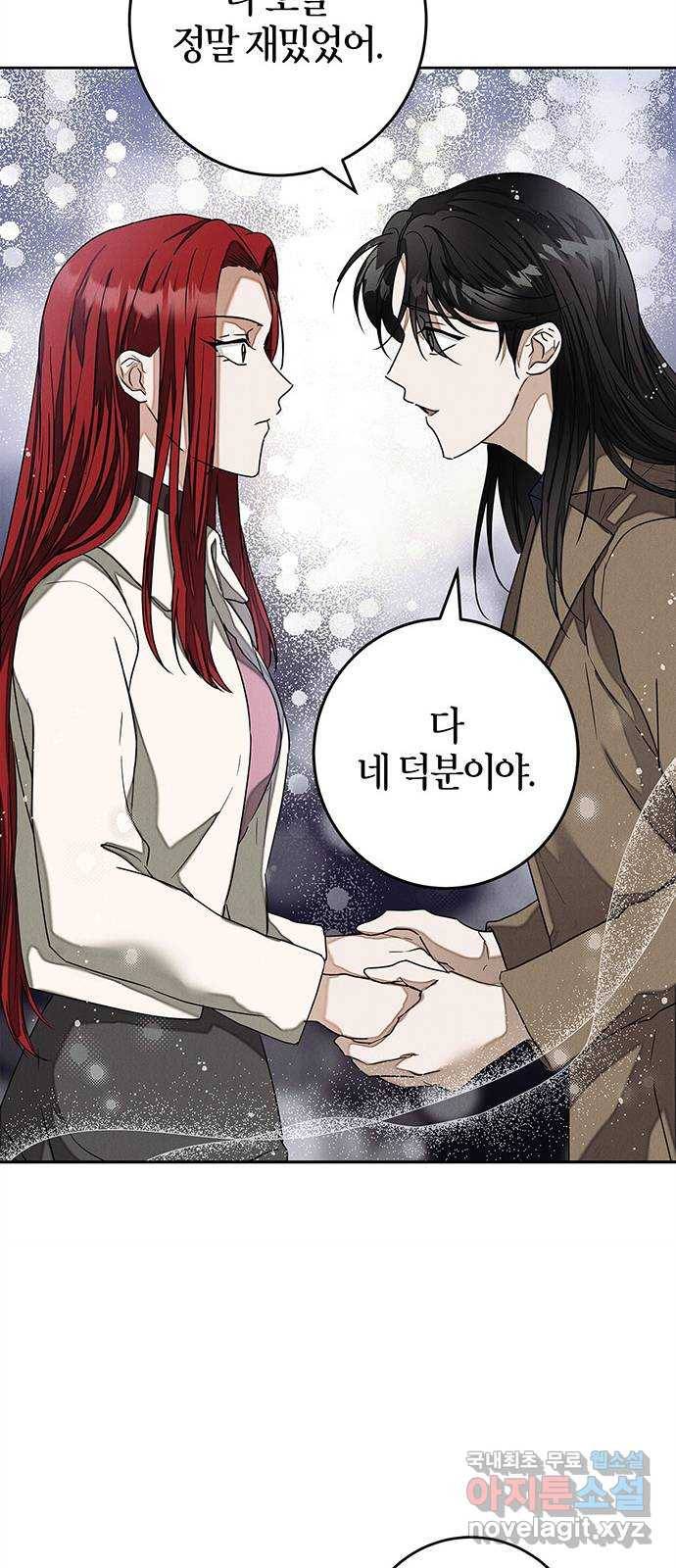 구주 외전 1화 33