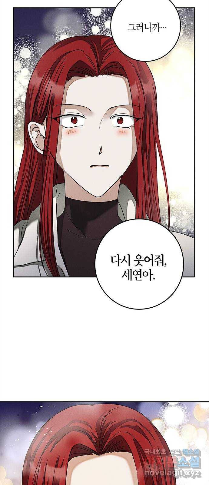 구주 외전 1화 34