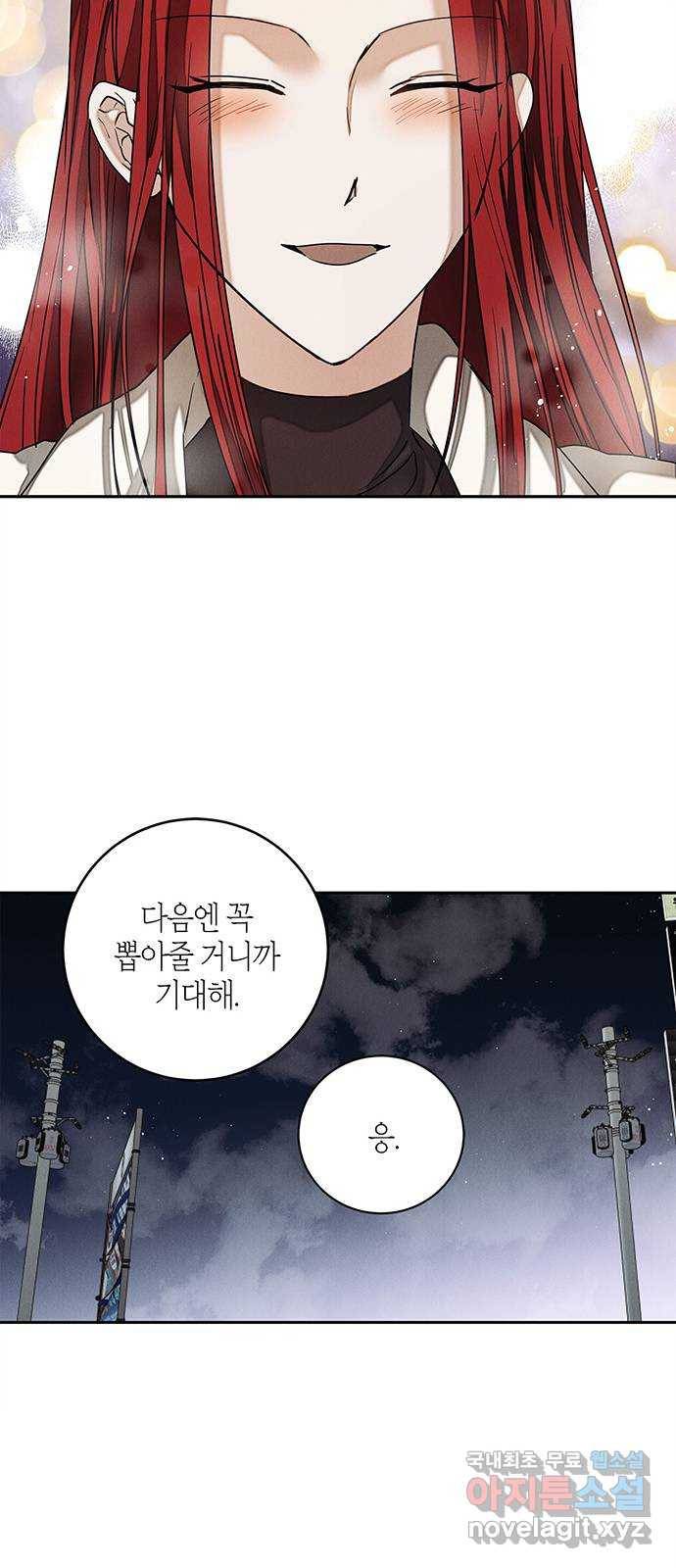 구주 외전 1화 35