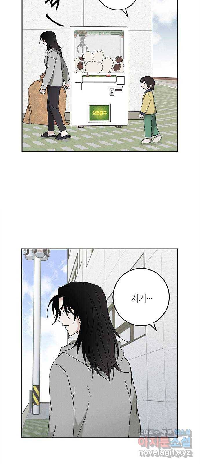 구주 외전 1화 38