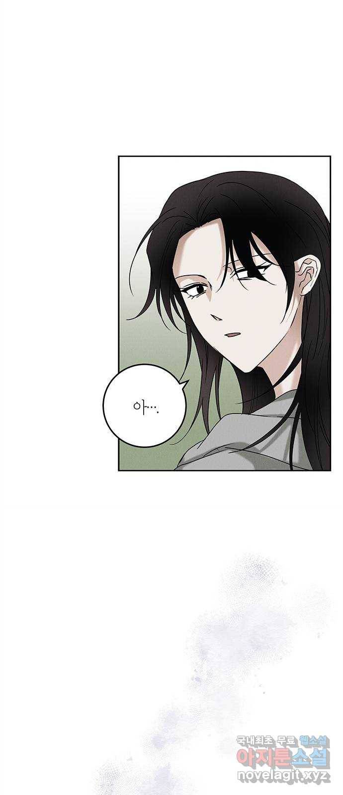 구주 외전 1화 40