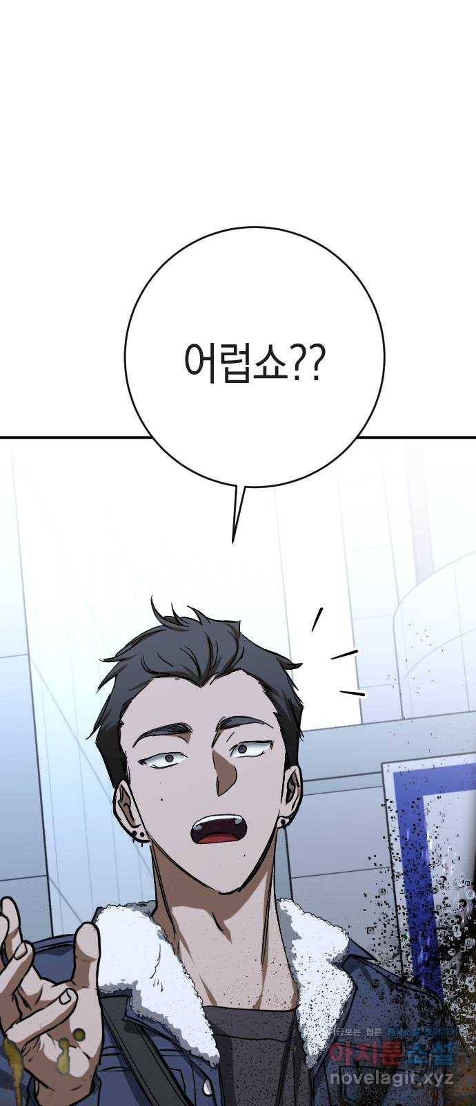 그림자의 밤 25화 1