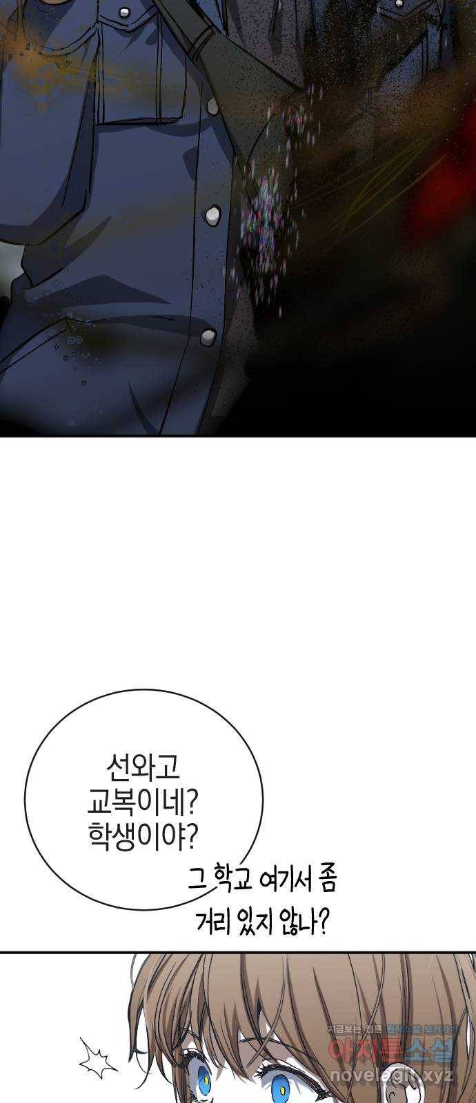 그림자의 밤 25화 2