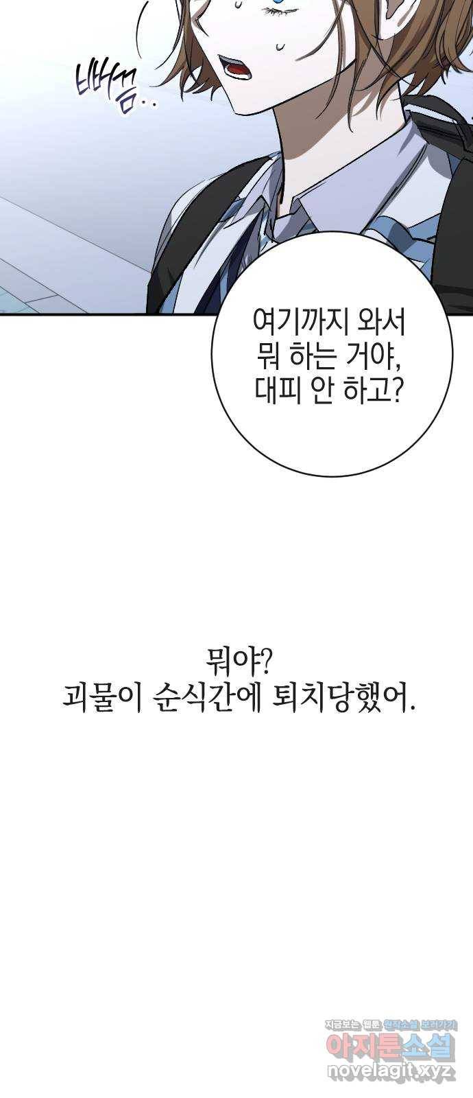 그림자의 밤 25화 3