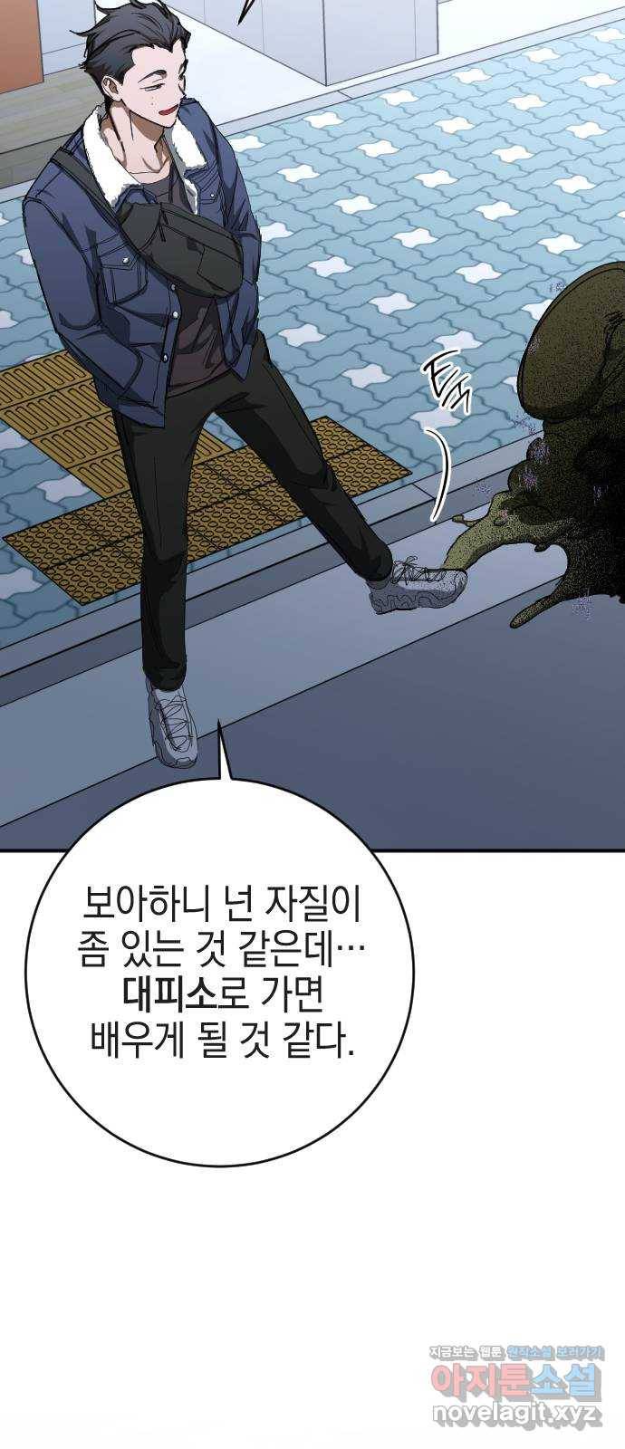 그림자의 밤 25화 8