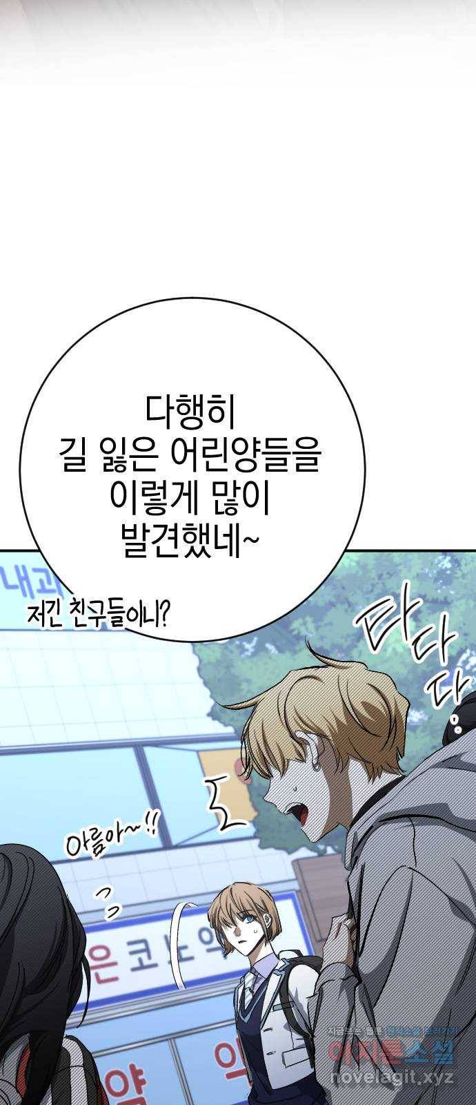 그림자의 밤 25화 10