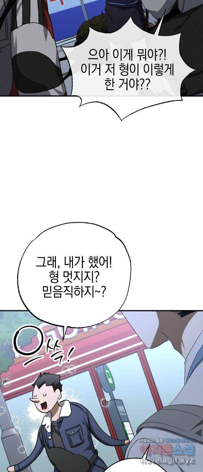 그림자의 밤 25화 11