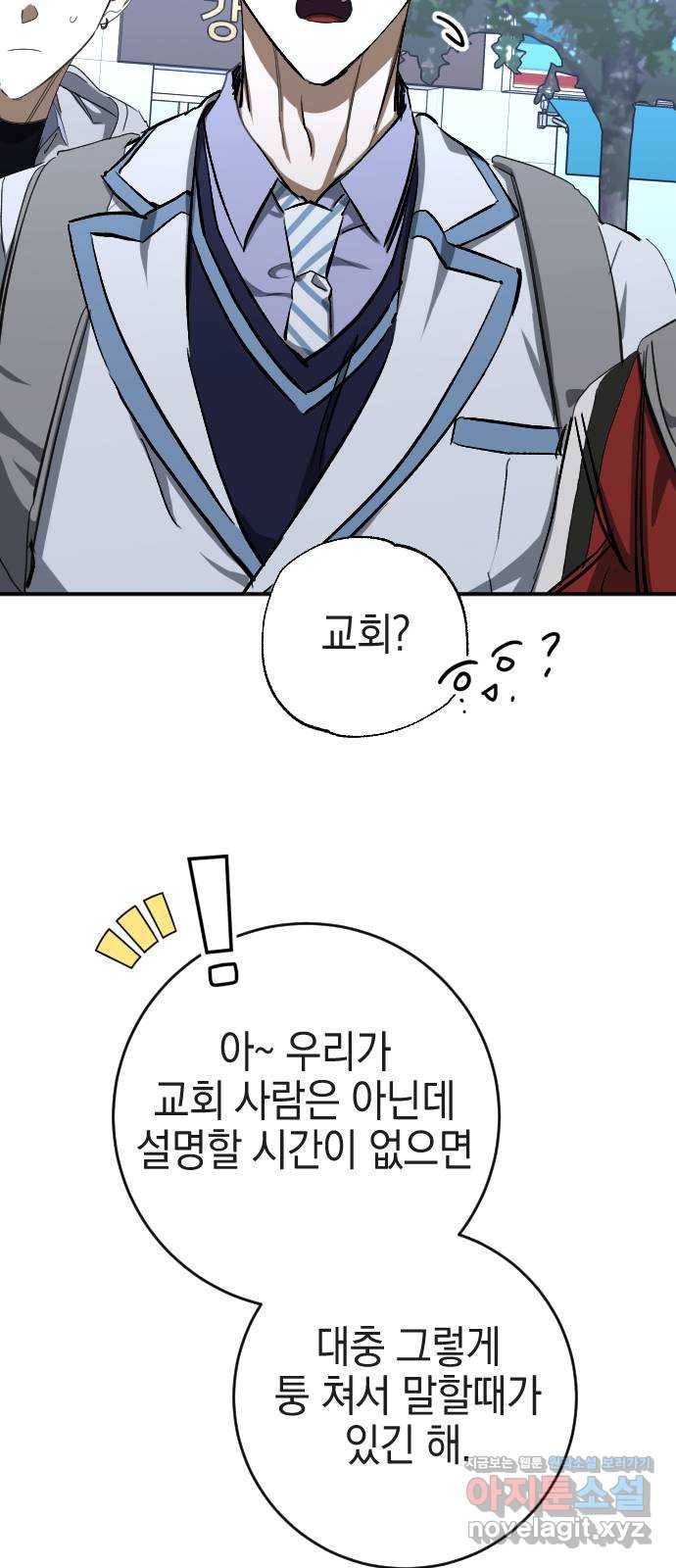 그림자의 밤 25화 13