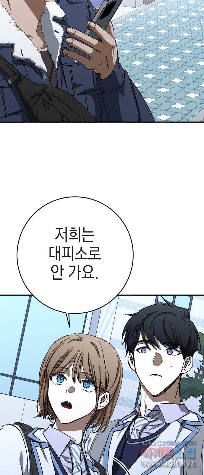 그림자의 밤 25화 16